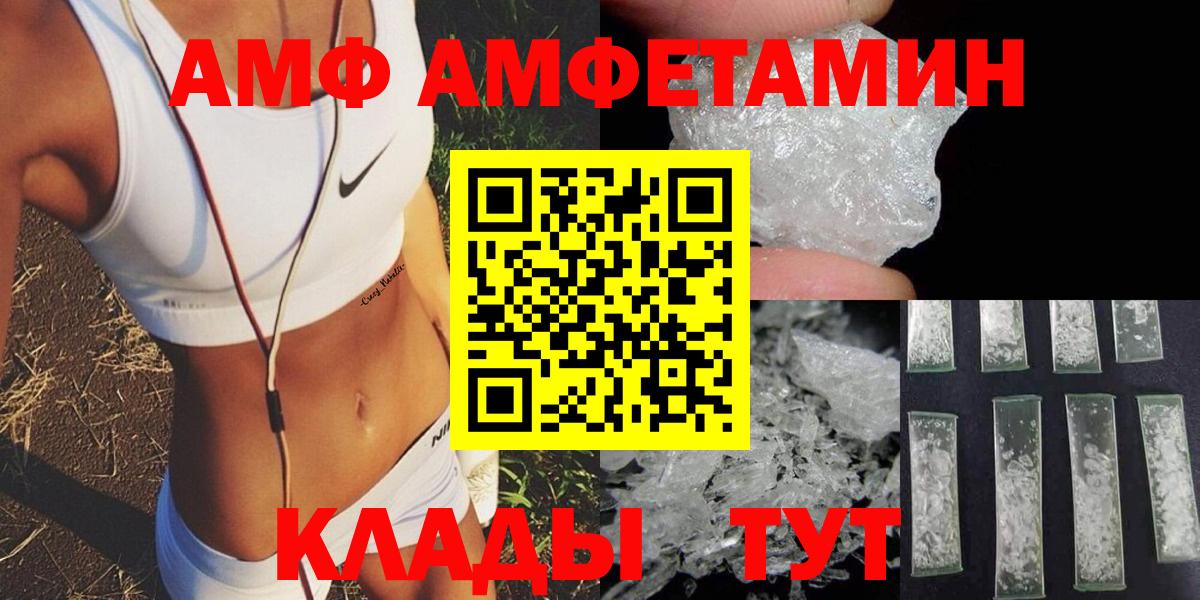 АМФ  АМФЕТАМИН Розовый  АМФЕТАМИН  Апрелевка  Вход с VPN 