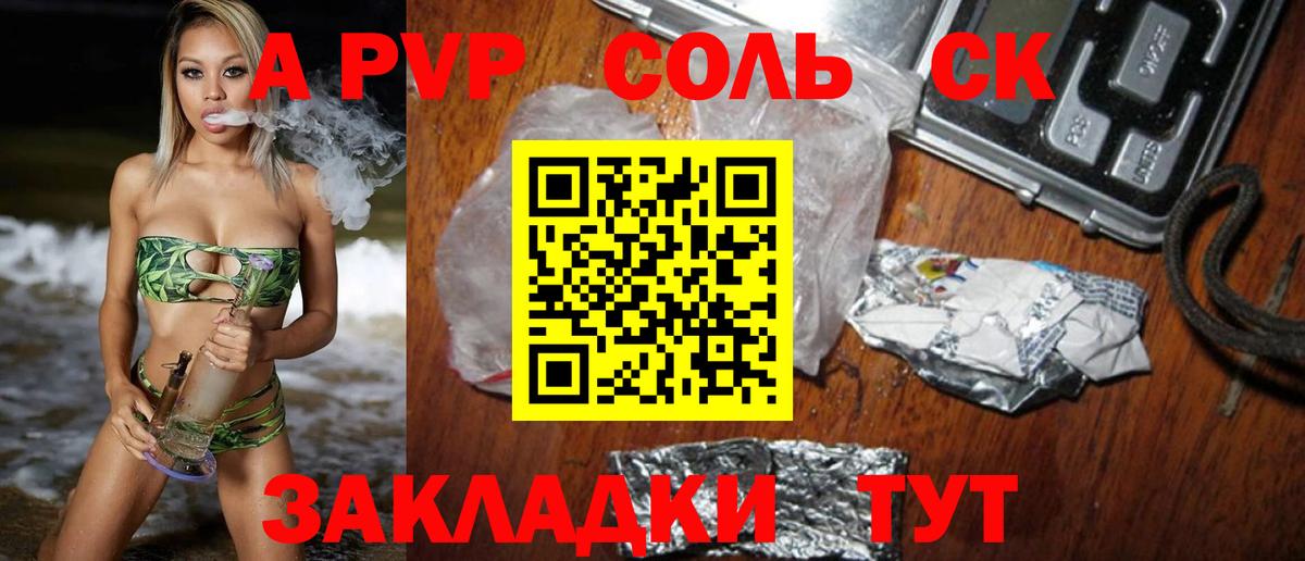 Апрелевка  Alfa_PVP кристаллы  Вход с VPN  APVP мука  A-PVP СК КРИС 