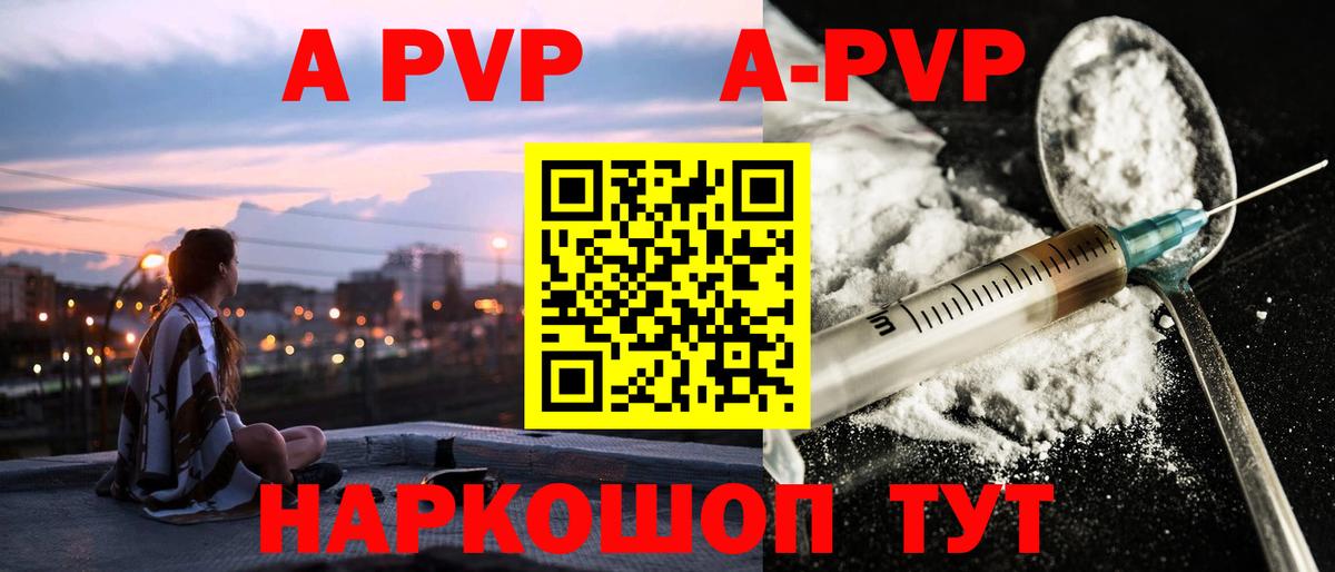 Мефедрон Апрелевка