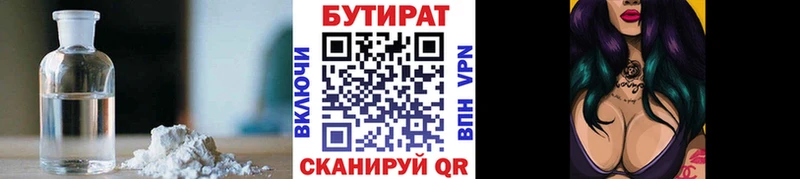 Бутират 1.4BDO  ОМГ ОМГ ссылка  Апрелевка 