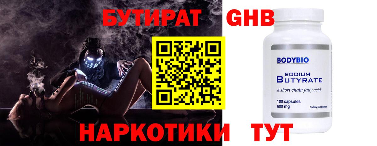 Апрелевка  Бутират BDO  Вход с VPN 