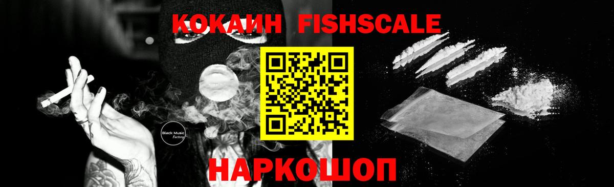 КОКАИН VHQ Апрелевка