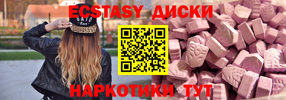 гидра tor  Вход с VPN  Экстази 280 MDMA  Ecstasy  Апрелевка  Экстази Philipp Plein 