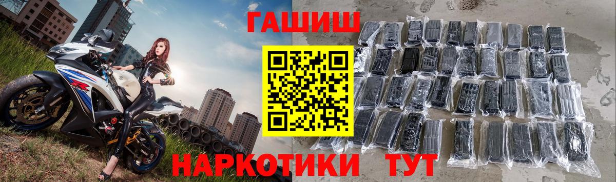 ГАШИШ гашик  Вход с VPN  ГАШИШ  Апрелевка 