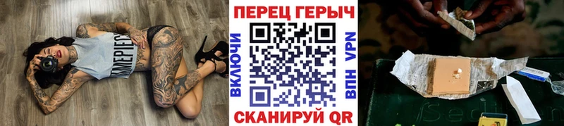 ГЕРОИН хмурый Апрелевка