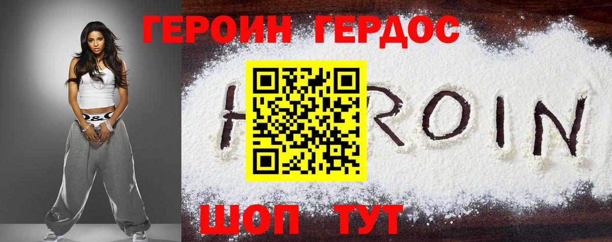 ГЕРОИН Афган  Героин  Апрелевка  Вход с VPN 