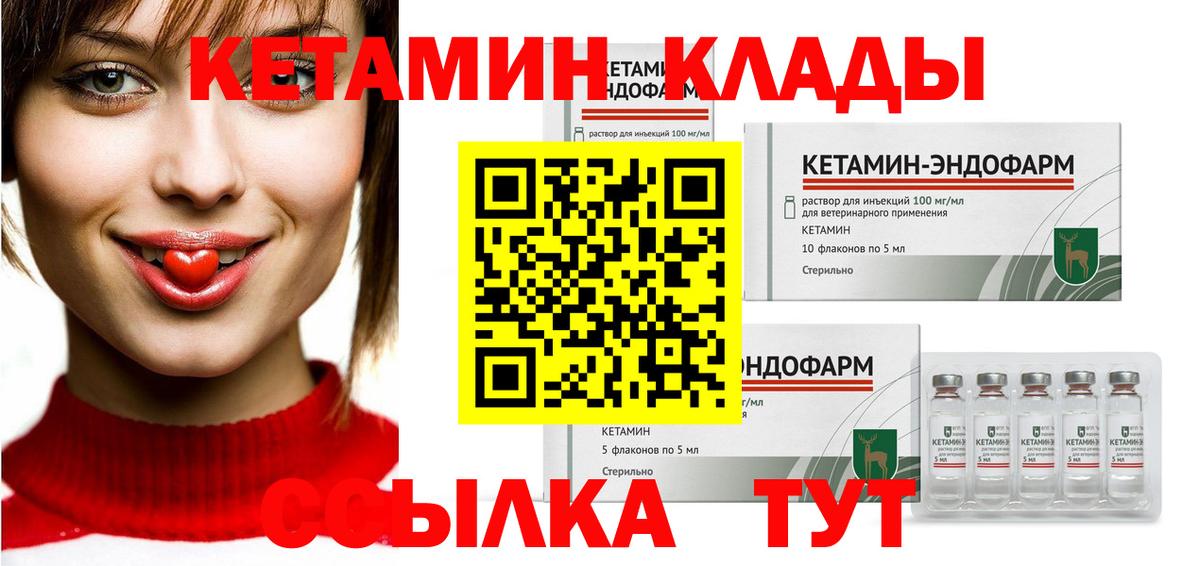 Кетамин ketamine  Вход с VPN  Апрелевка 