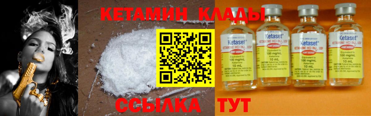 КЕТАМИН ketamine Апрелевка