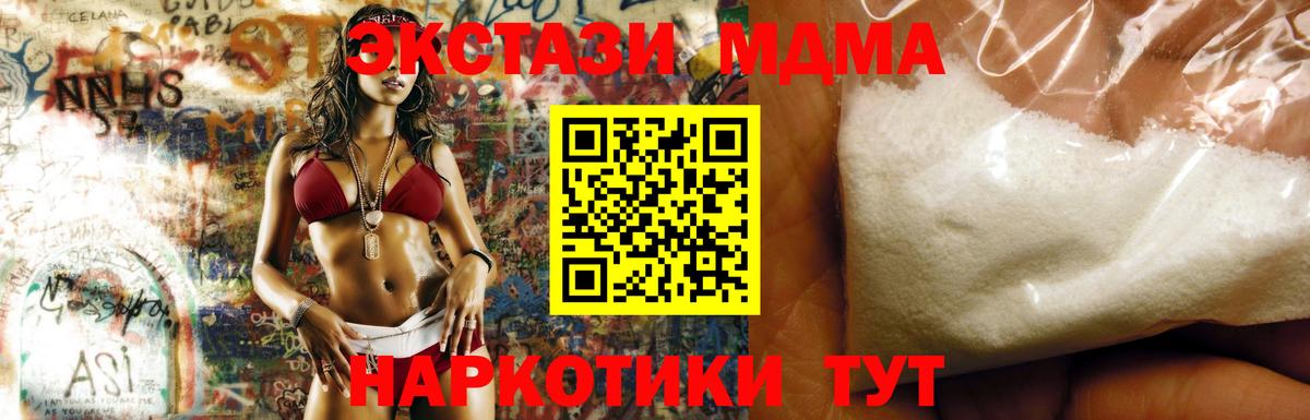 Апрелевка  МДМА кристаллы  MDMA  Вход с VPN  МДМА crystal 