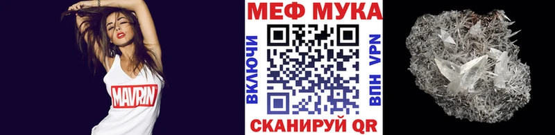 Меф мука где продают наркотики darknet наркотические препараты Апрелевка