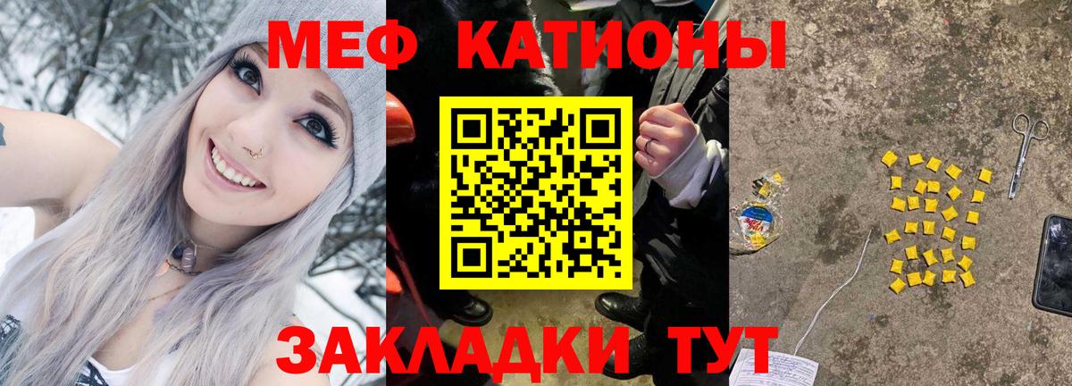 Меф мука Апрелевка