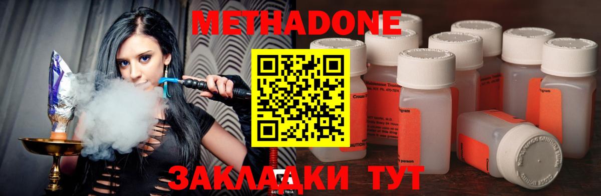 МЕТАДОН мёд Апрелевка