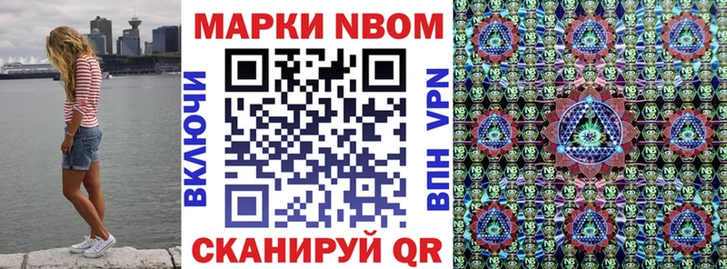 Наркотические марки 1,8мг Апрелевка