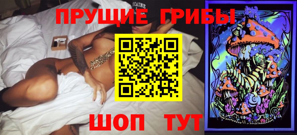 Псилоцибиновые грибы мухоморы  Вход с VPN  Апрелевка 